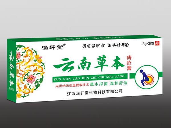 云南草本痔疮膏