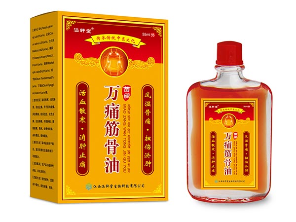 苗藏 万痛筋骨油