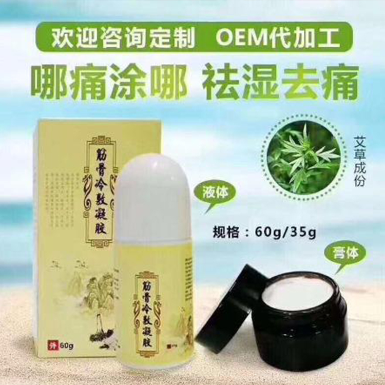 膏药贴牌厂家