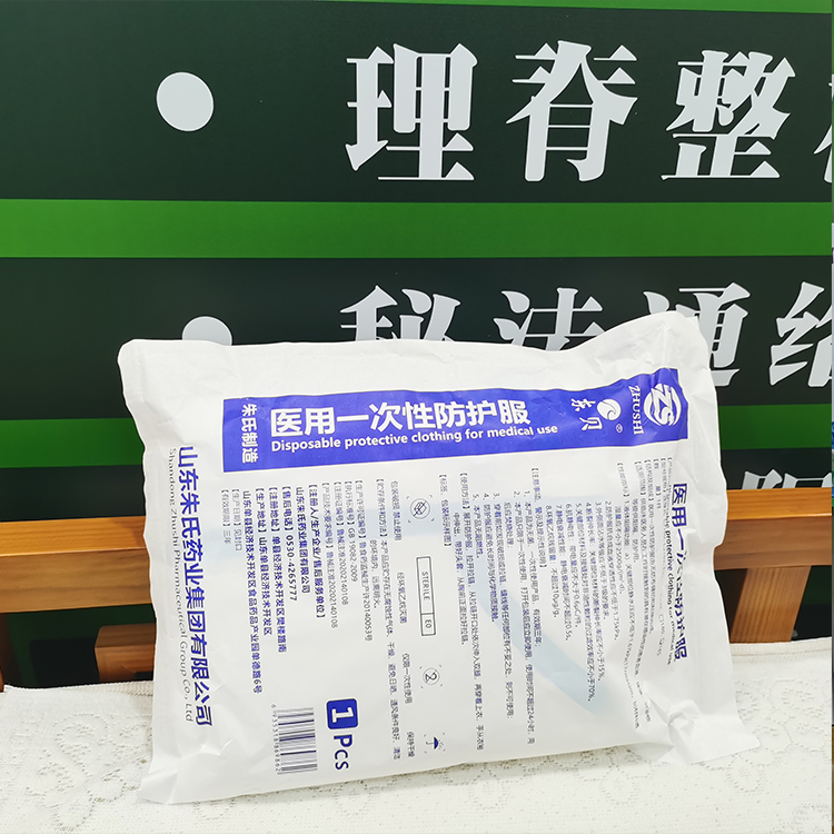 医用防护服
