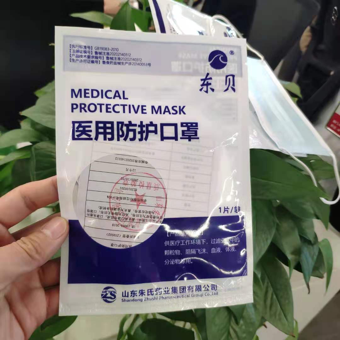 医用防护口罩