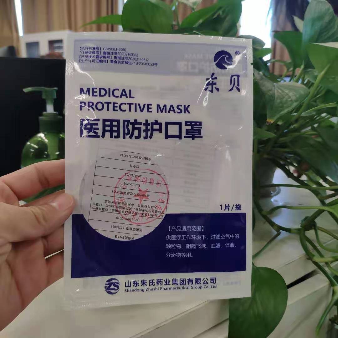 医用防护口罩