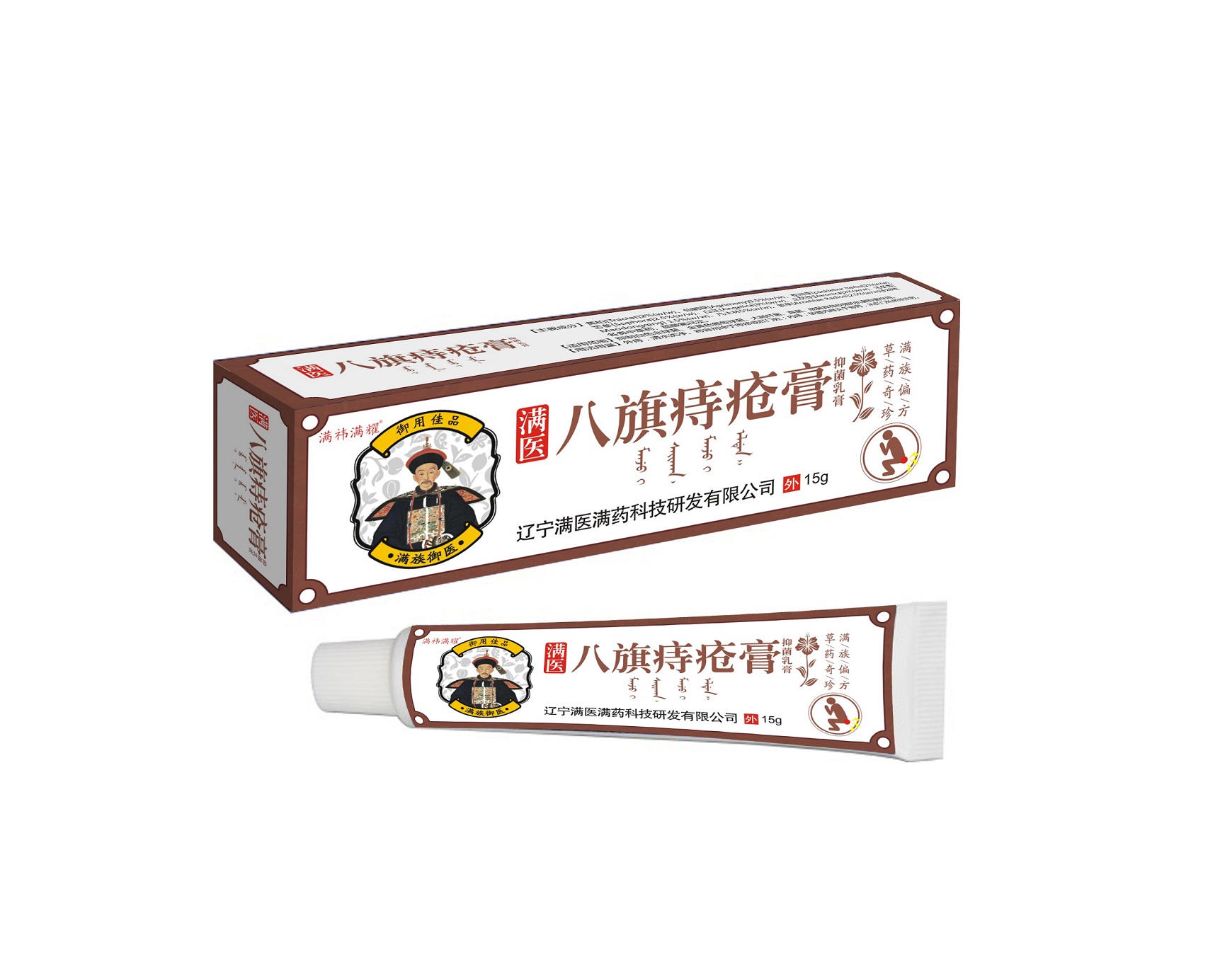 满医八旗痔疮膏