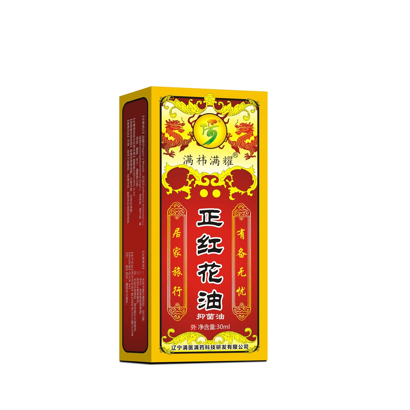 正红花油