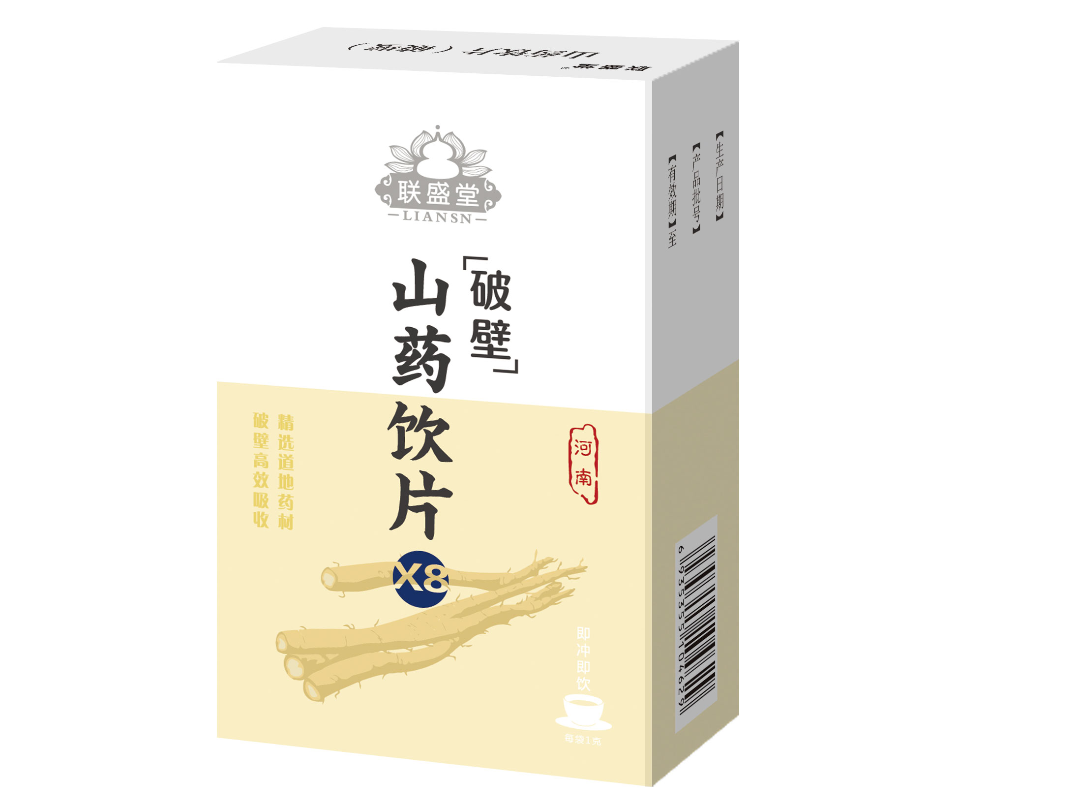 山药破壁饮片