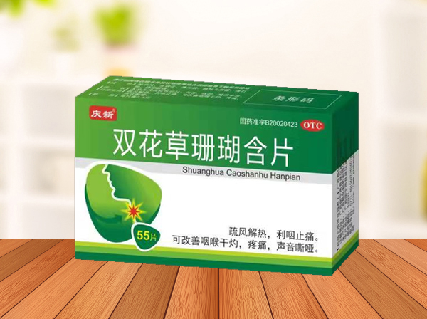 双花草珊瑚含片