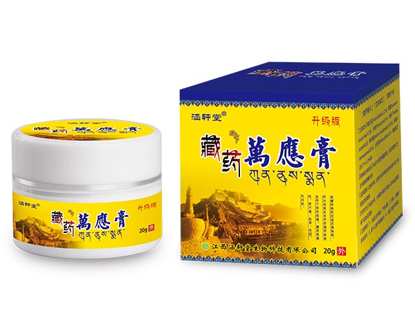 藏药 万应膏 升级版