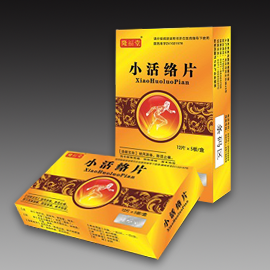 小活络片