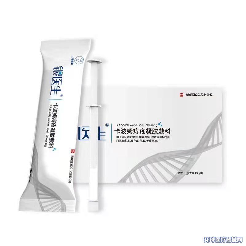 银医生卡波姆痔疮凝胶敷料 银医生卡波姆痔疮凝胶敷料