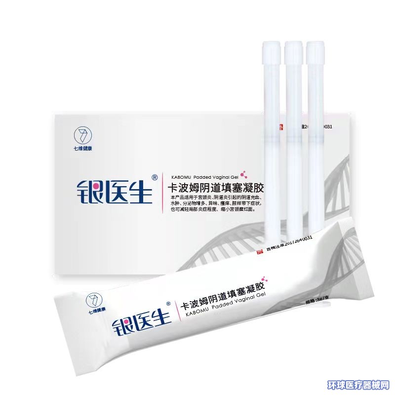 银医生卡波姆阴道填塞凝胶 银医生卡波姆阴道填塞凝胶