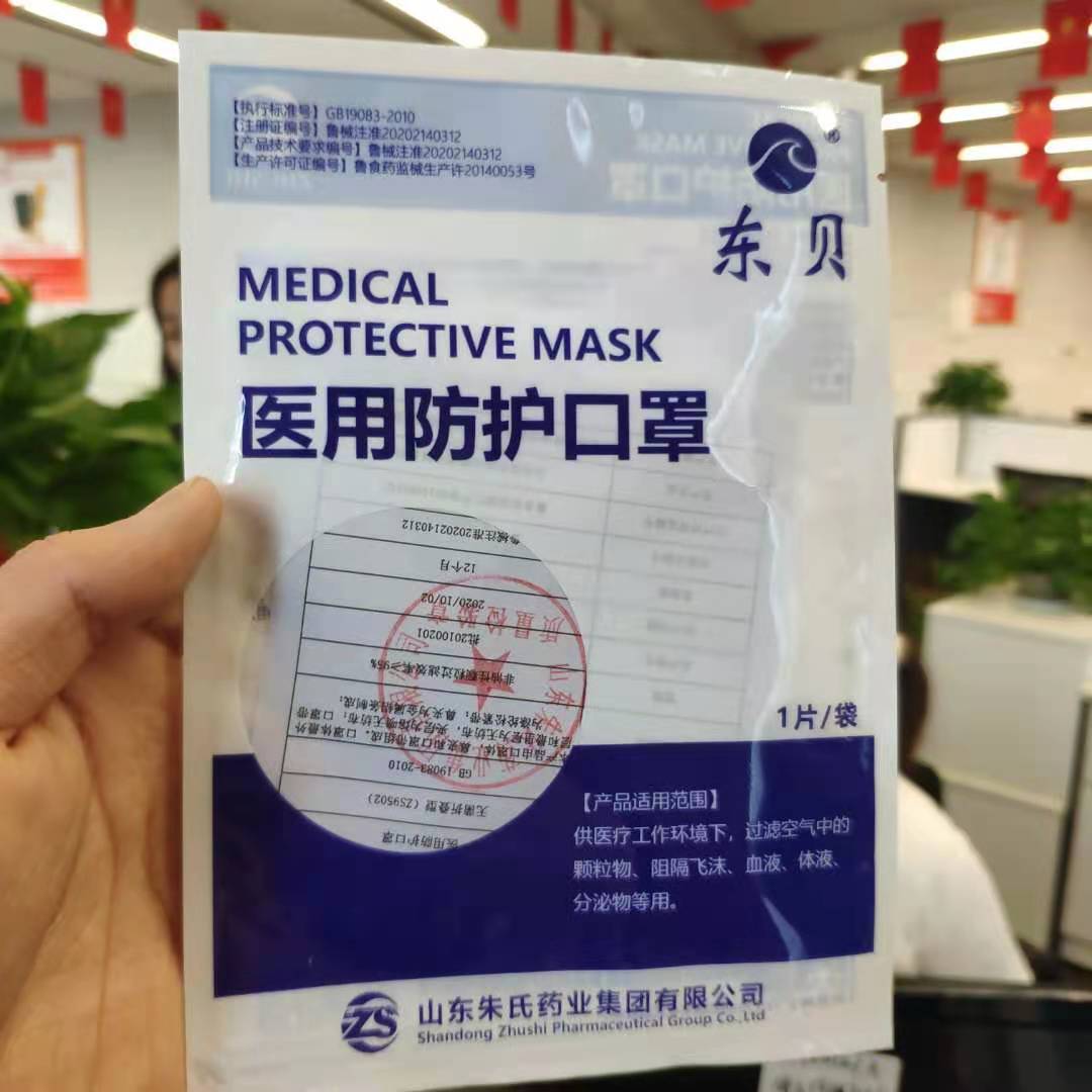医用防护口罩