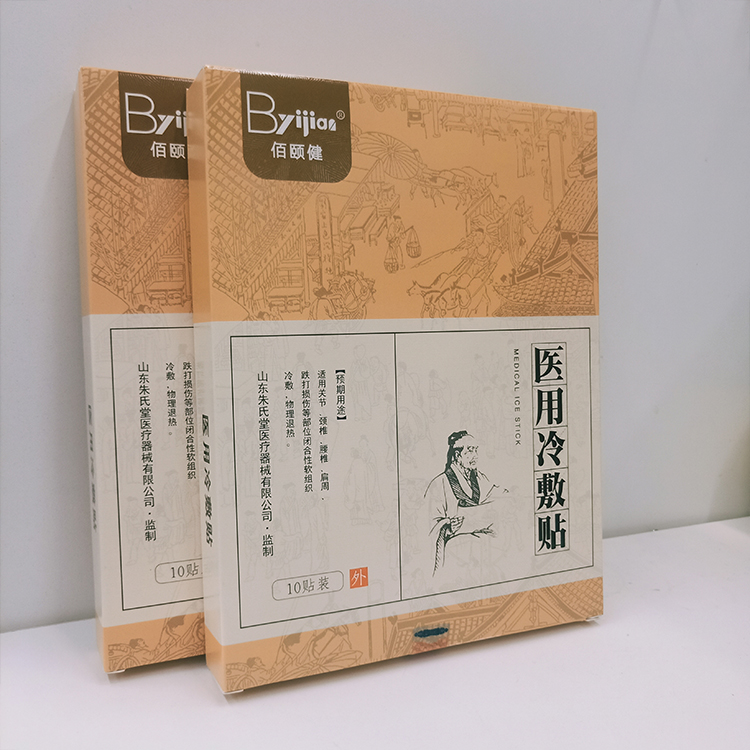 筋骨医用冷敷贴