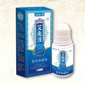 福鼎源 艾灸液筋骨保健液