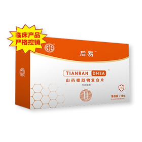dhea(脱氢表雄酮）