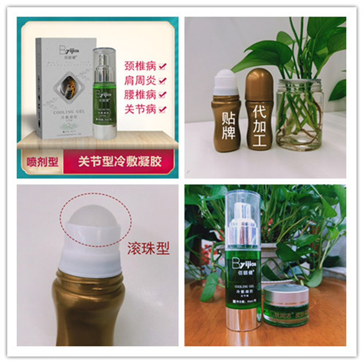 冷敷凝胶