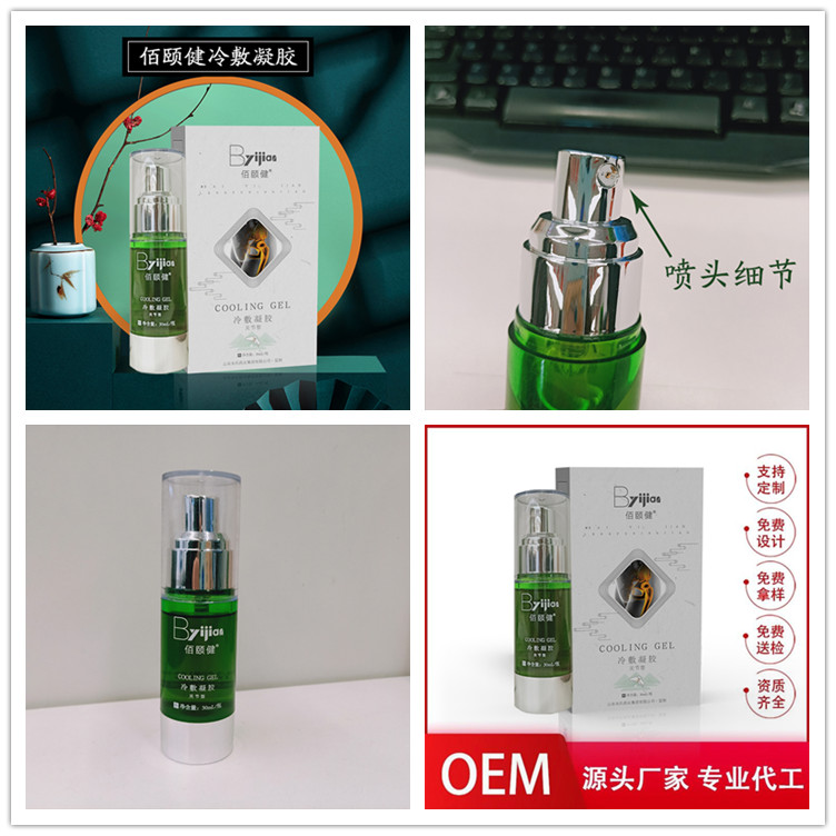 冷敷凝胶