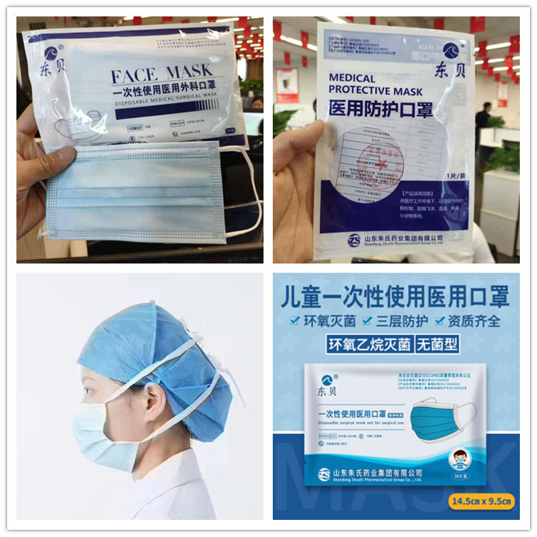 医用外科口罩