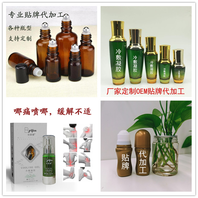 筋骨冷敷凝胶