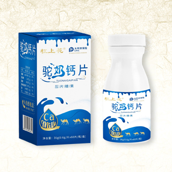 杠上花  驼奶钙片