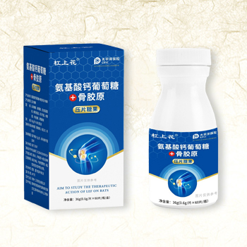 杠上花  氨基酸钙葡萄糖  骨胶原