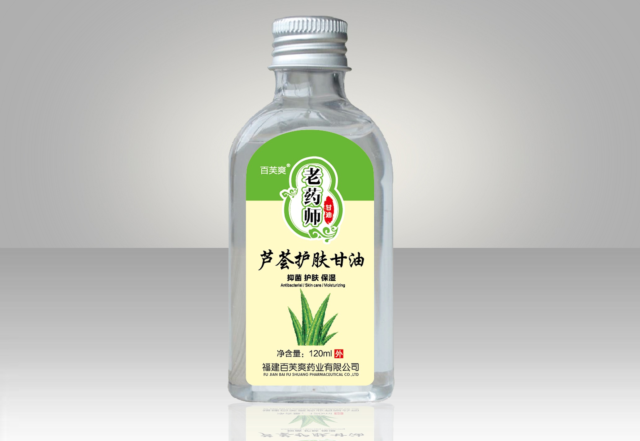 老药师芦荟护肤甘油