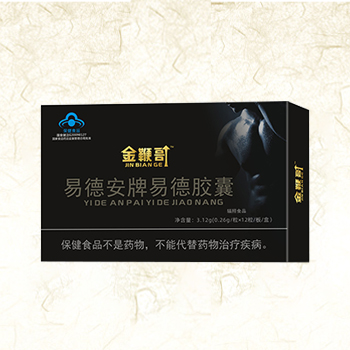 易德安牌易德胶囊