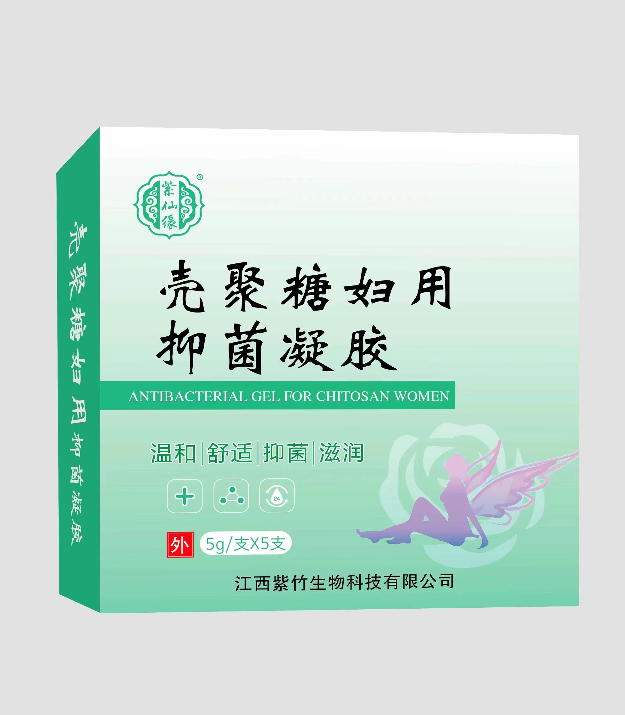 壳聚糖妇用抑菌凝胶