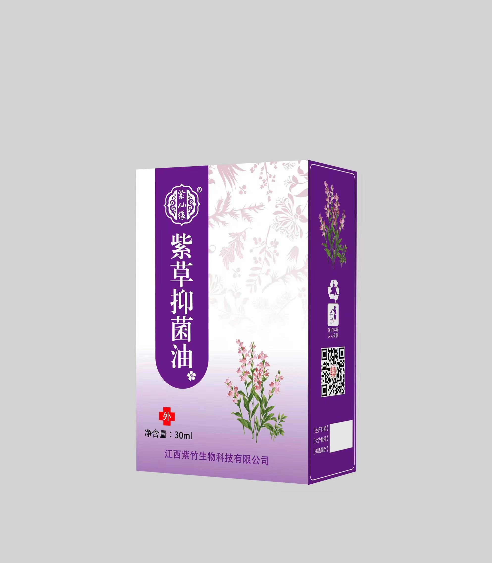 紫草抑菌油