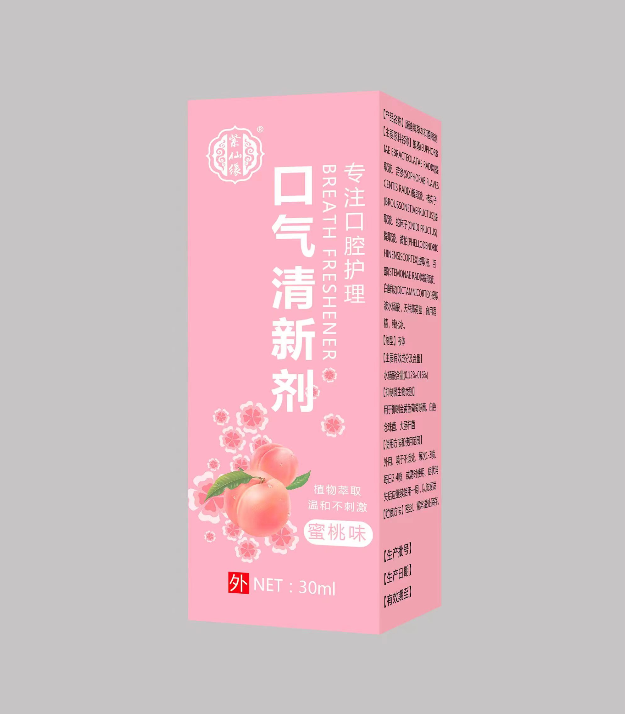 口气清新剂  蜜桃味