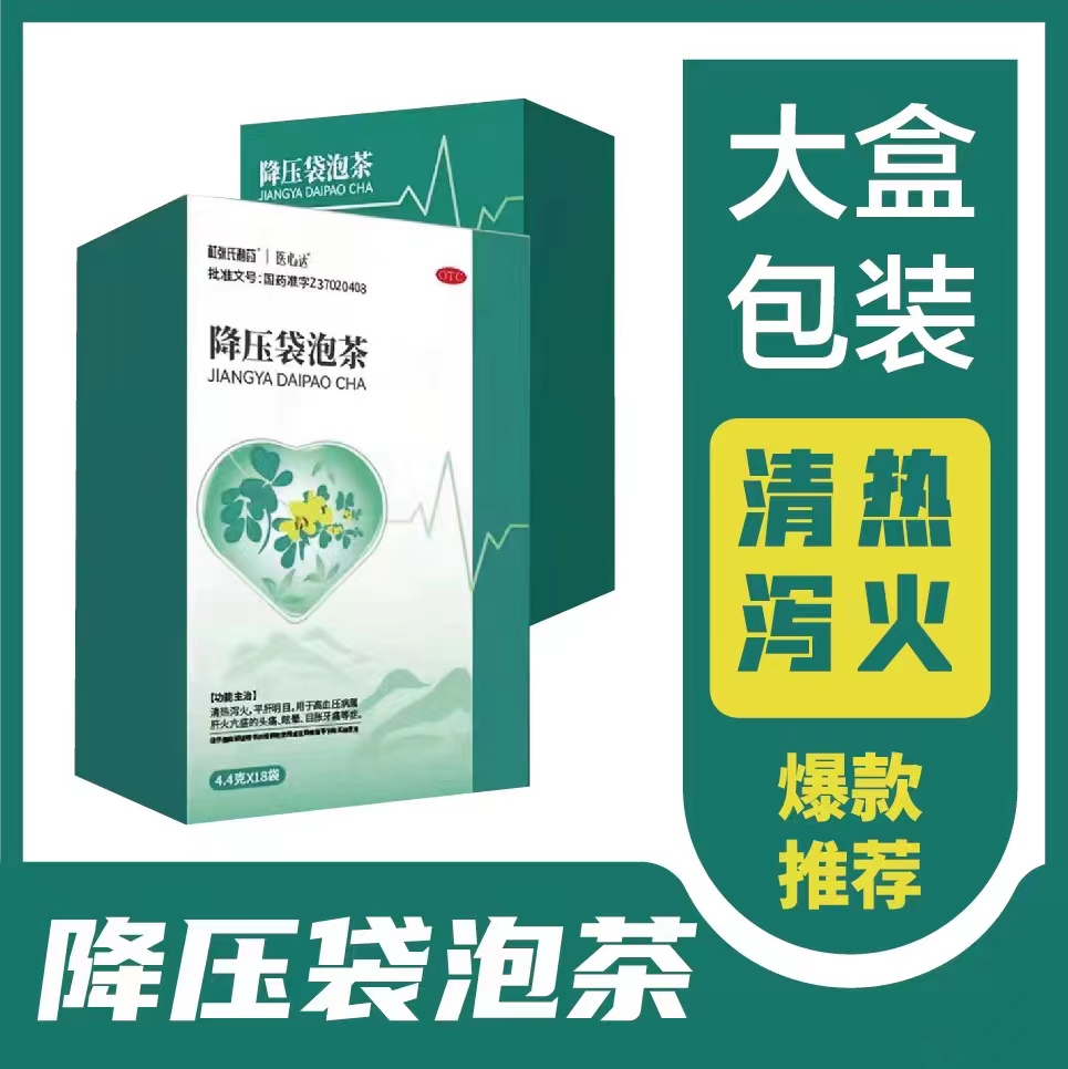 降压袋泡茶