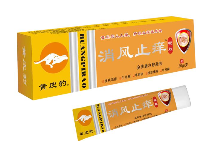 黄皮豹*消风止痒凝胶