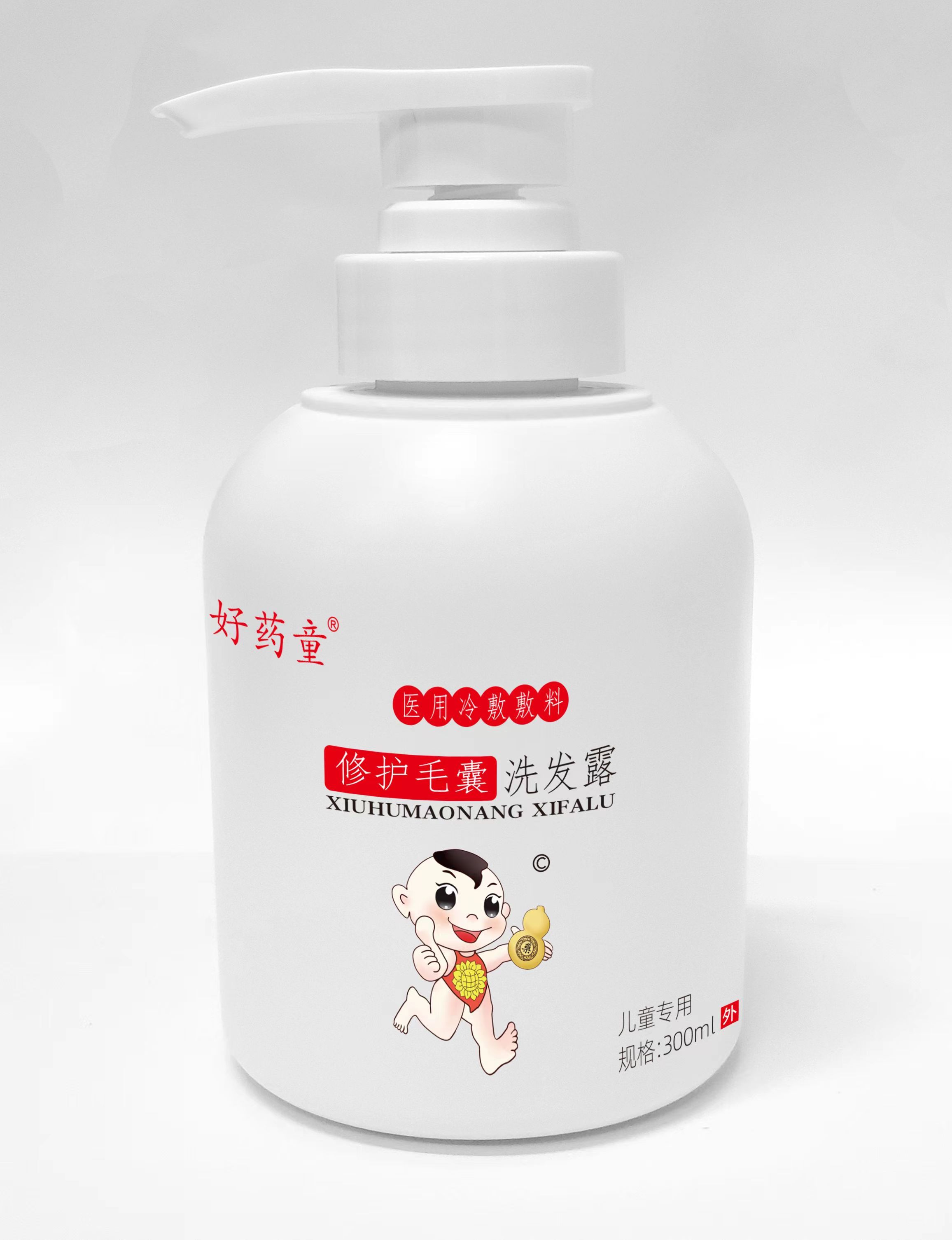 好药童*(修护毛囊儿童洗发露）医用冷敷敷料洗发露