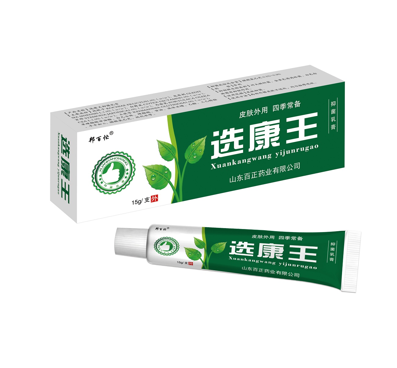  邦百忙 选康王抑菌乳膏