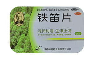 铁笛片（独家专利品种）