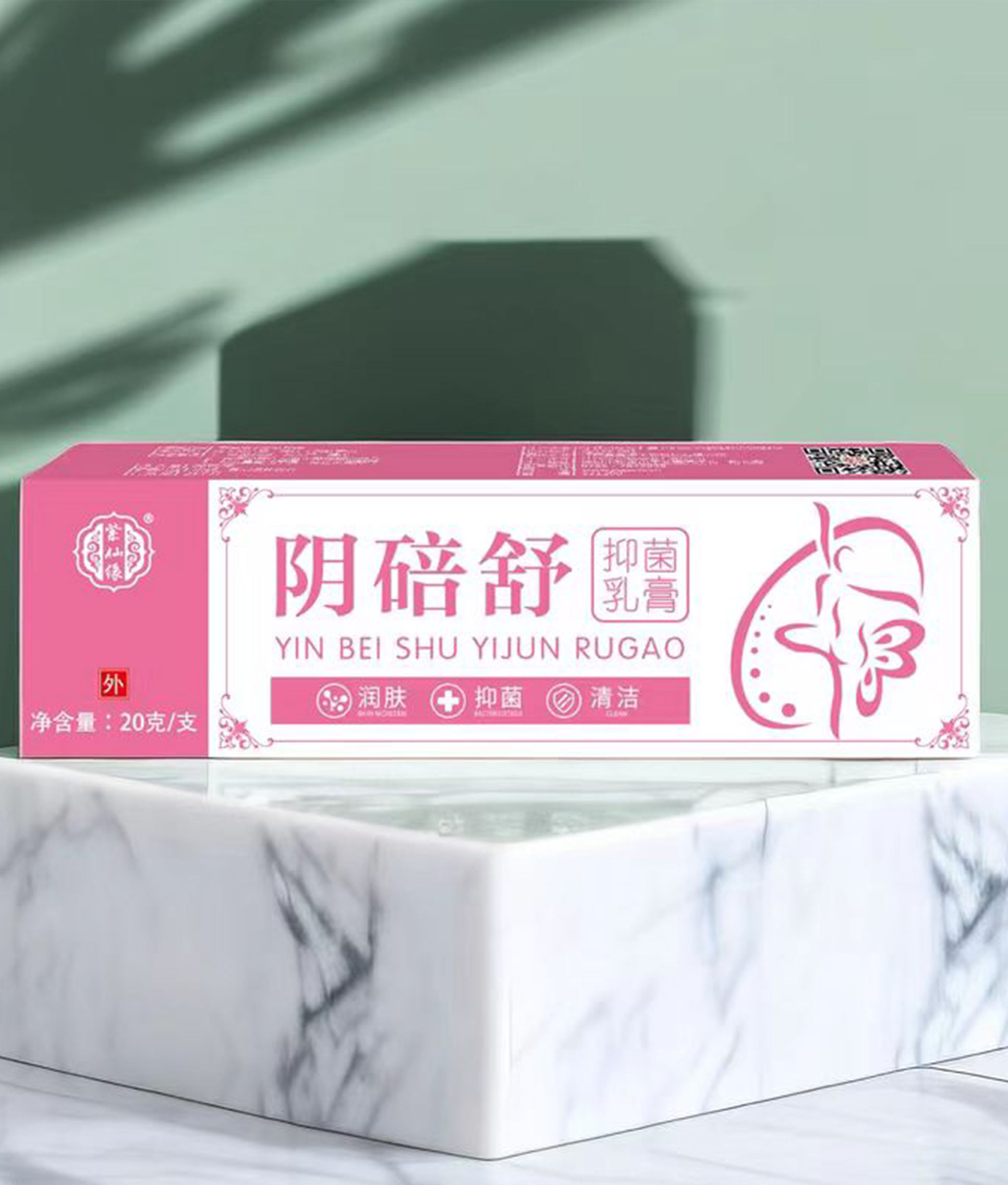 阴碚舒 抑菌乳膏