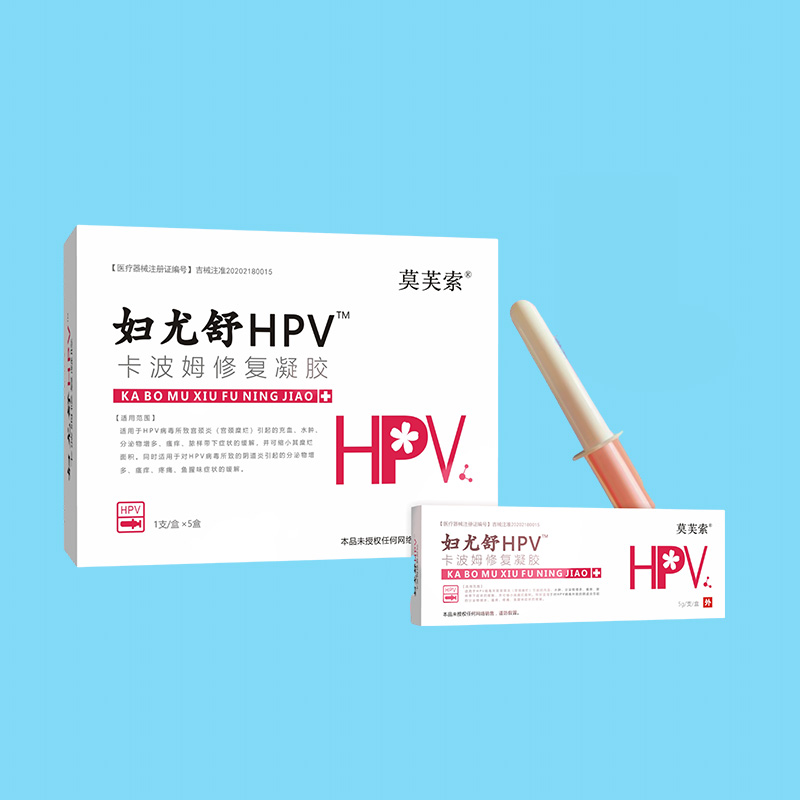 妇尤舒HPV 卡波姆修复凝胶