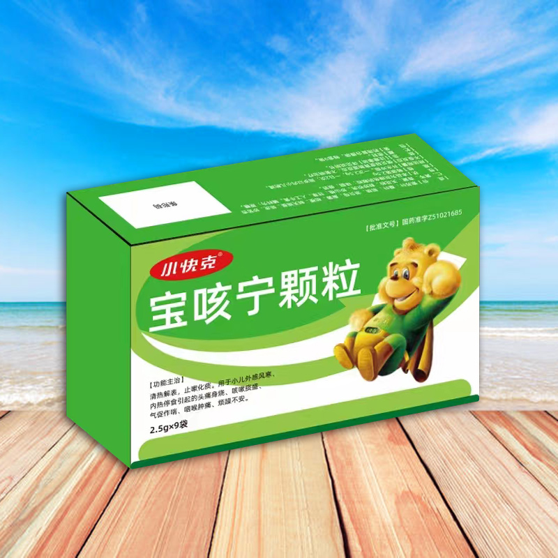 宝咳宁颗粒