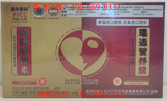 记者爆料  桖通纤溶素效果是真的吗 瑙通营养素多少钱一盒