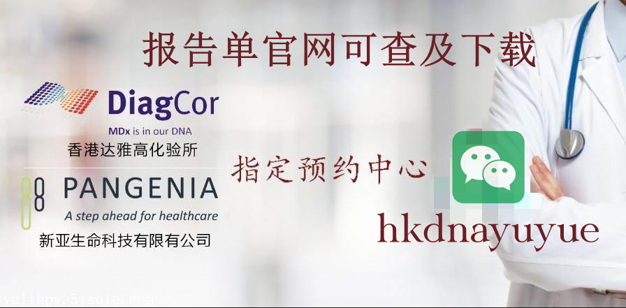 香港验血翻盘的真实例子