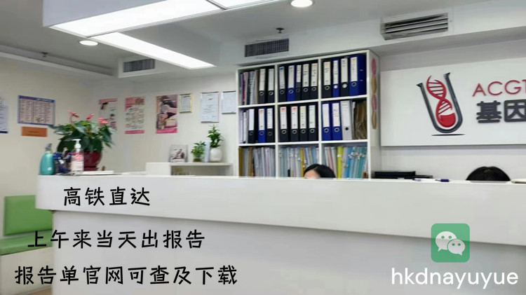 香港验血化验所预约