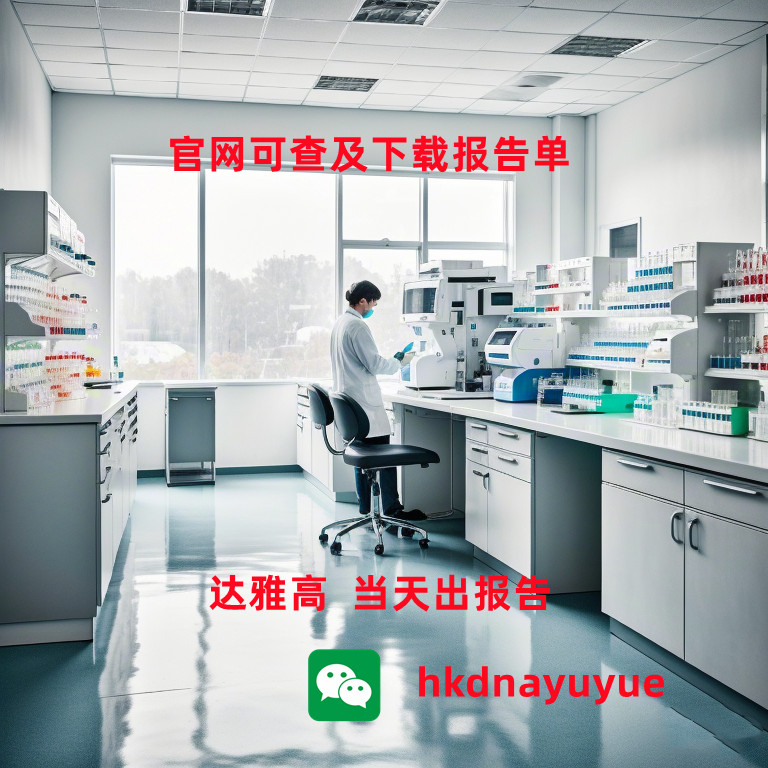 香港验血中介可靠吗