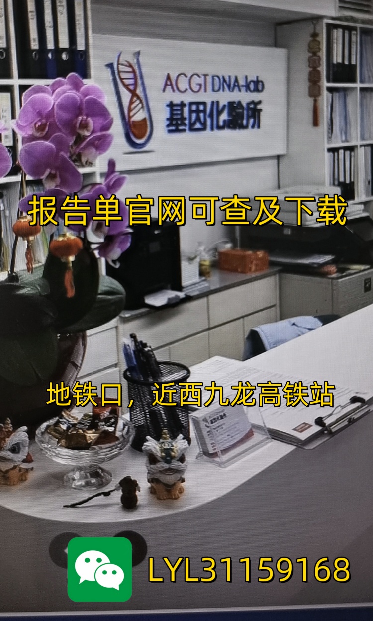 怀孕抽血鉴定