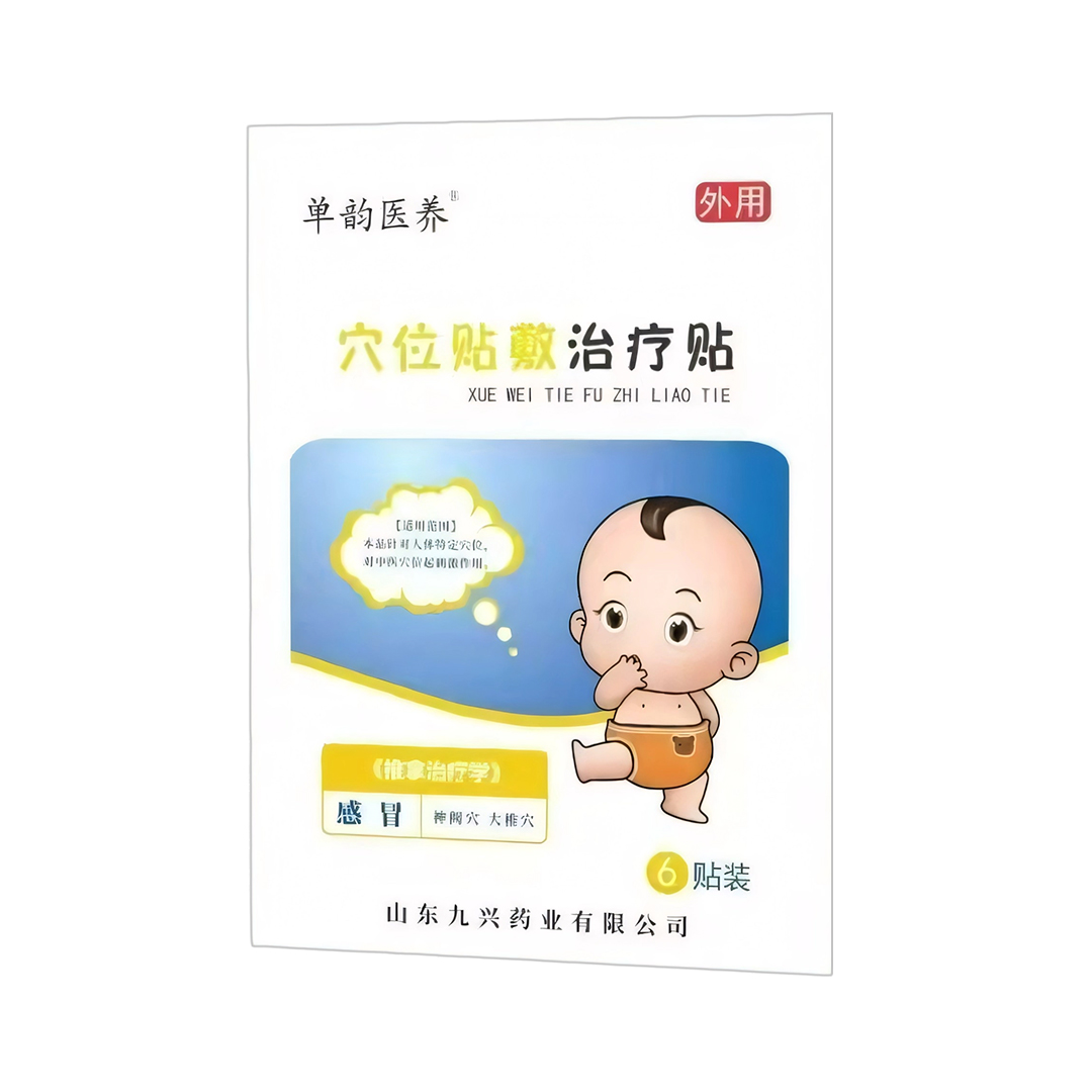 穴位贴敷治疗贴