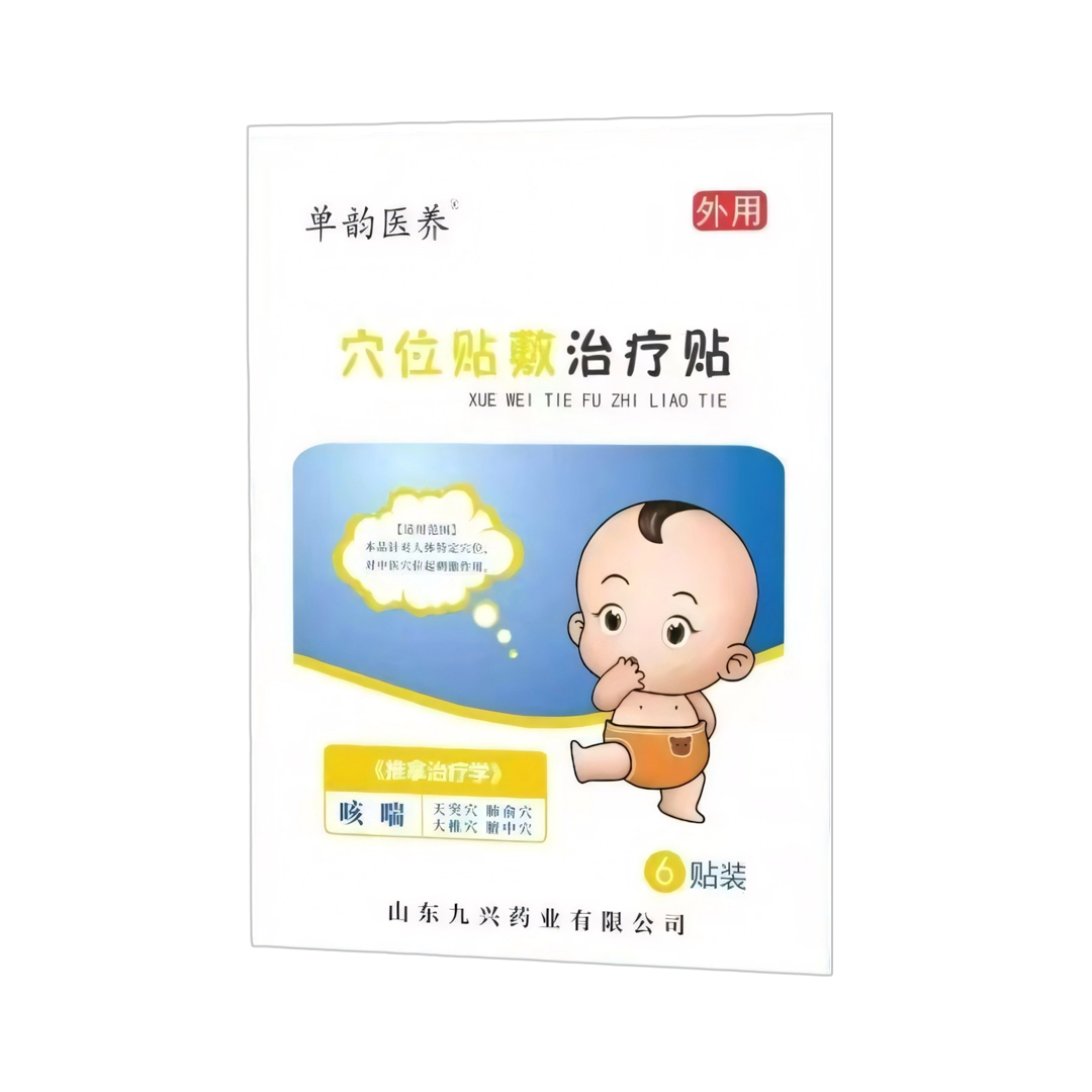 穴位贴敷治疗贴