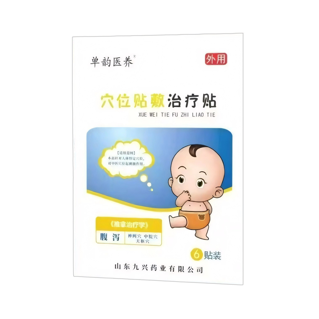 穴位贴敷治疗贴