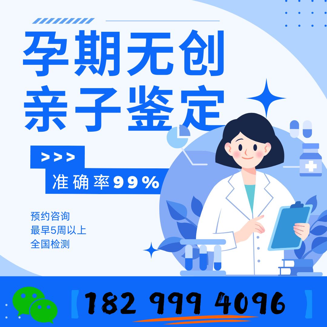 无创胎儿亲子鉴定怎么.