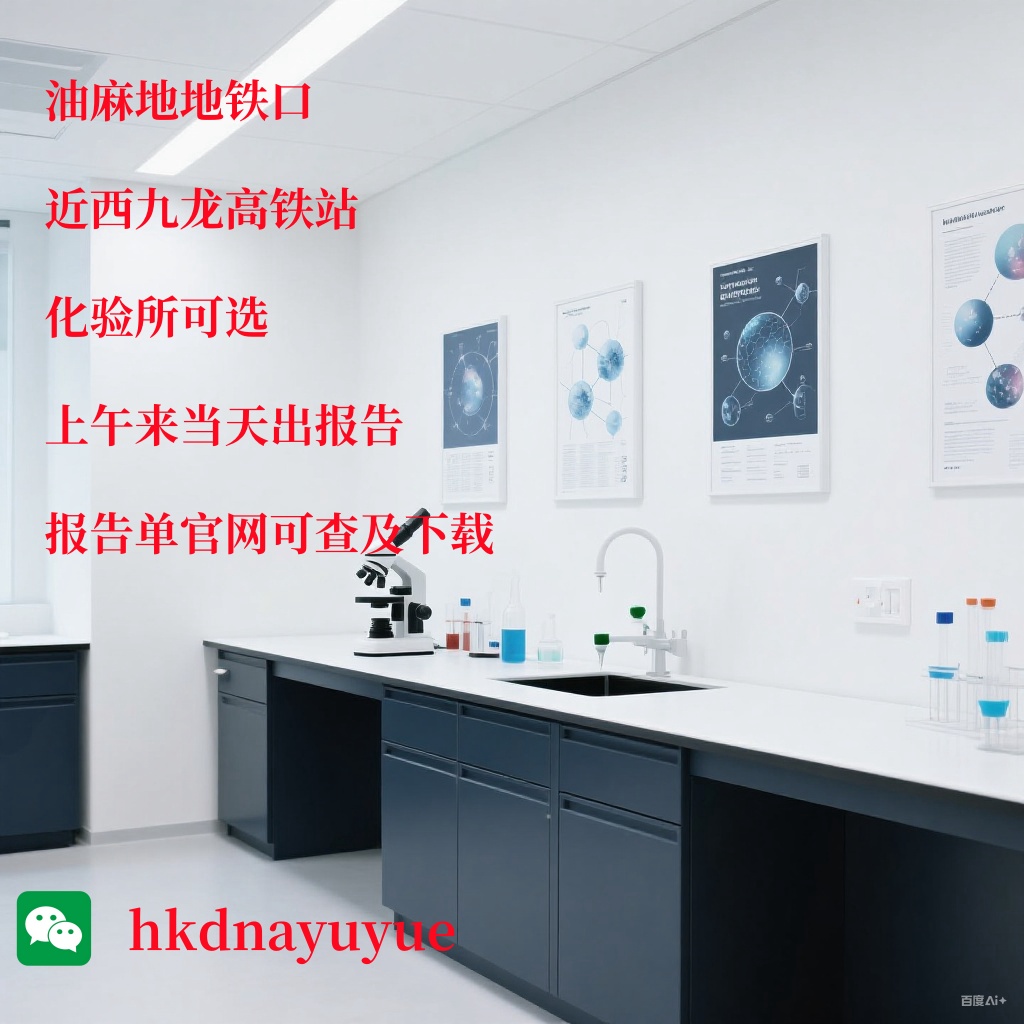 香港验Y查血预约
