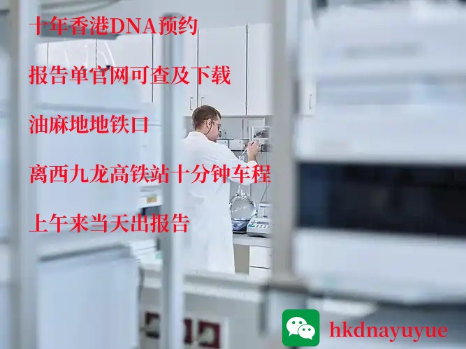 香港查血几周可以查