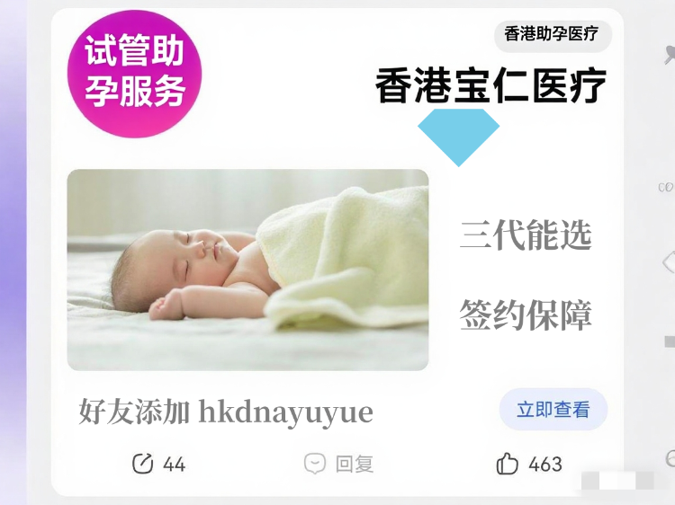三代试管私立医院可靠吗