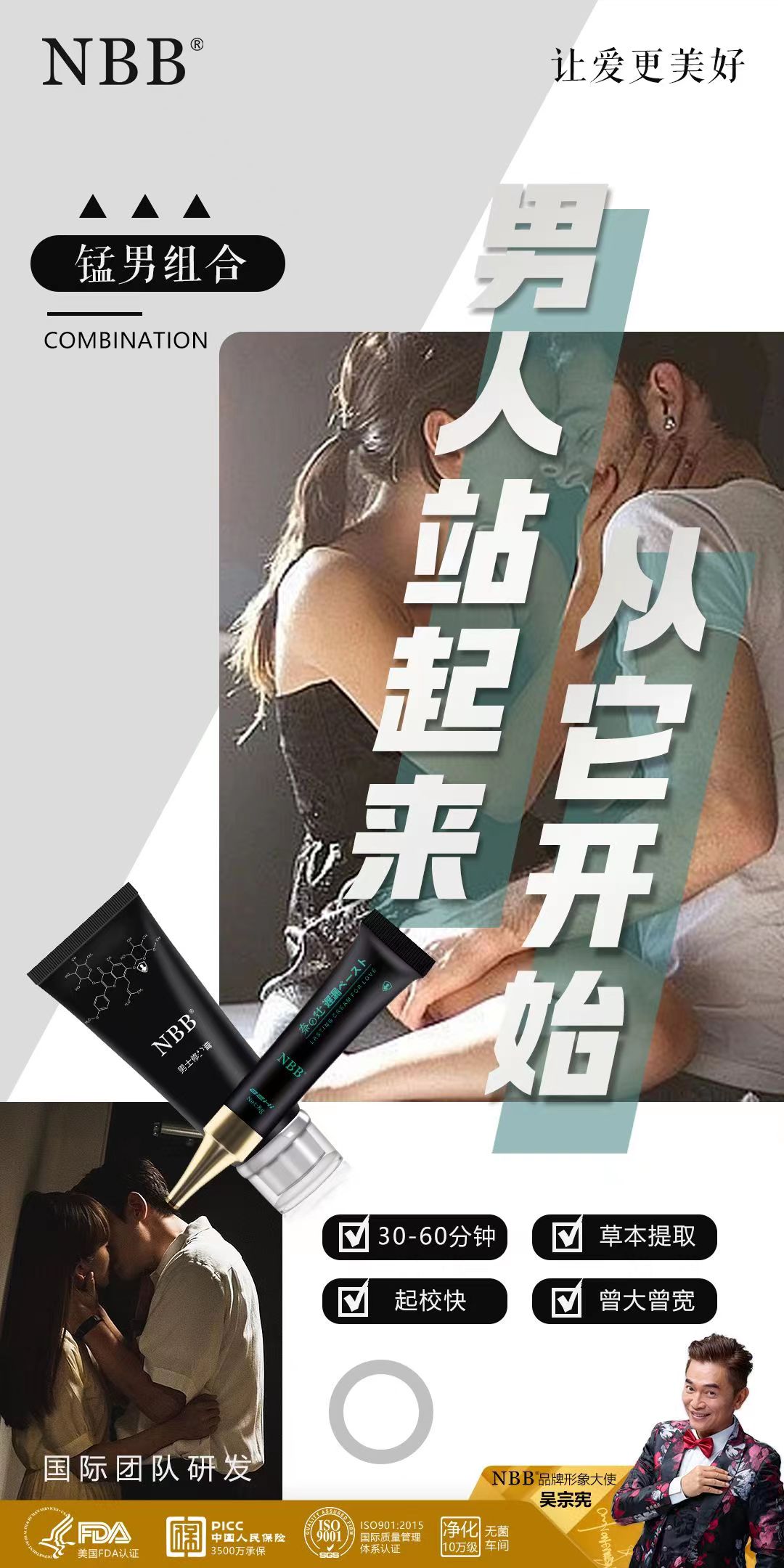 NBB延时膏约妹加时.